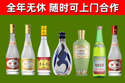 嵊州市烟酒回收汾酒系列.jpg