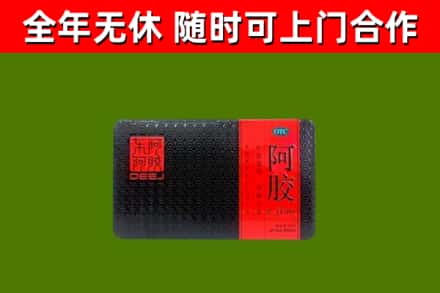 嵊州市烟酒回收阿胶.jpg