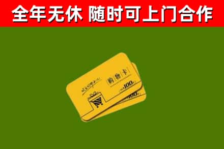嵊州市烟酒回收购物卡.jpg